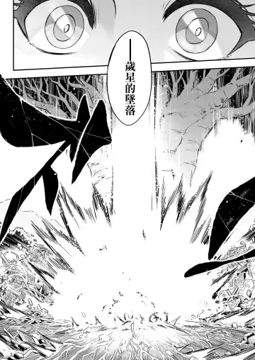 [Heiqing Langjun] Eisei no Minamoto Kouhen Fhentai.net - Page 27