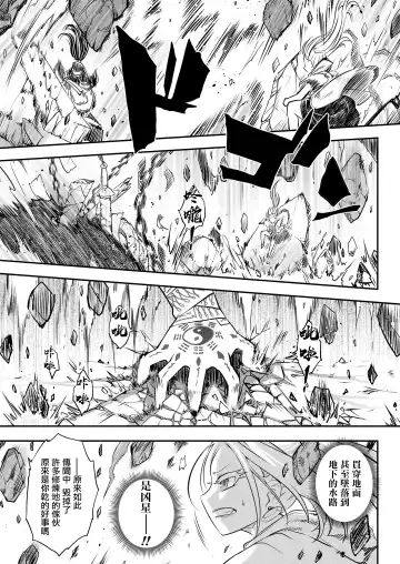 [Heiqing Langjun] Eisei no Minamoto Kouhen Fhentai.net - Page 28