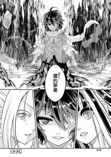 [Heiqing Langjun] Eisei no Minamoto Kouhen Fhentai.net - Page 31