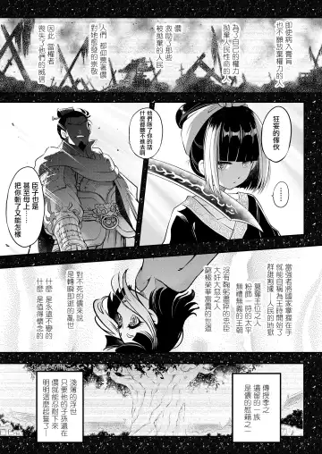 [Heiqing Langjun] Eisei no Minamoto Kouhen Fhentai.net - Page 4