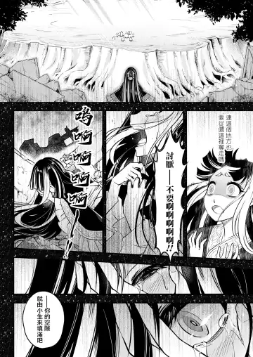 [Heiqing Langjun] Eisei no Minamoto Kouhen Fhentai.net - Page 5