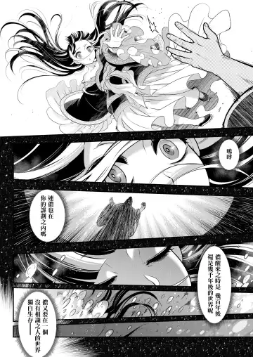 [Heiqing Langjun] Eisei no Minamoto Kouhen Fhentai.net - Page 7