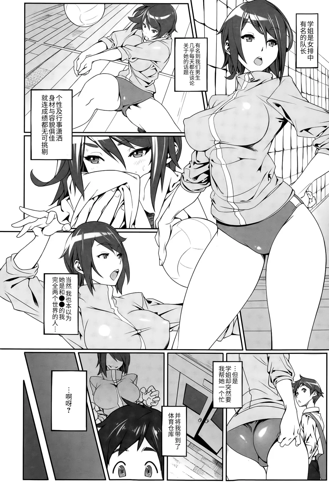 [Kotatsu Tomodachi] Buikyuu Fhentai - Page 3