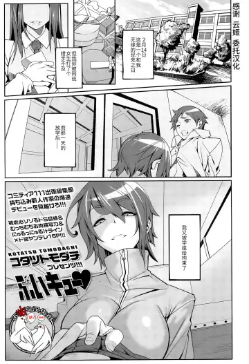 Read [Kotatsu Tomodachi] Buikyuu - Fhentai.net