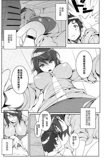 [Kotatsu Tomodachi] Buikyuu Fhentai - Page 10