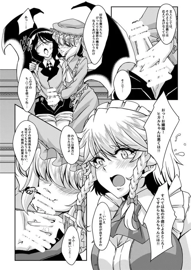[Tatsuya] Atete mite! Sakuya-san!! Fhentai - Page 2