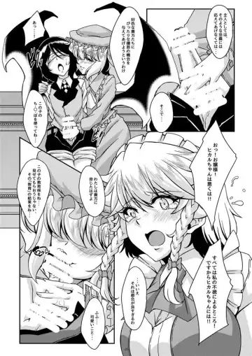[Tatsuya] Atete mite! Sakuya-san!! Fhentai - Page 2