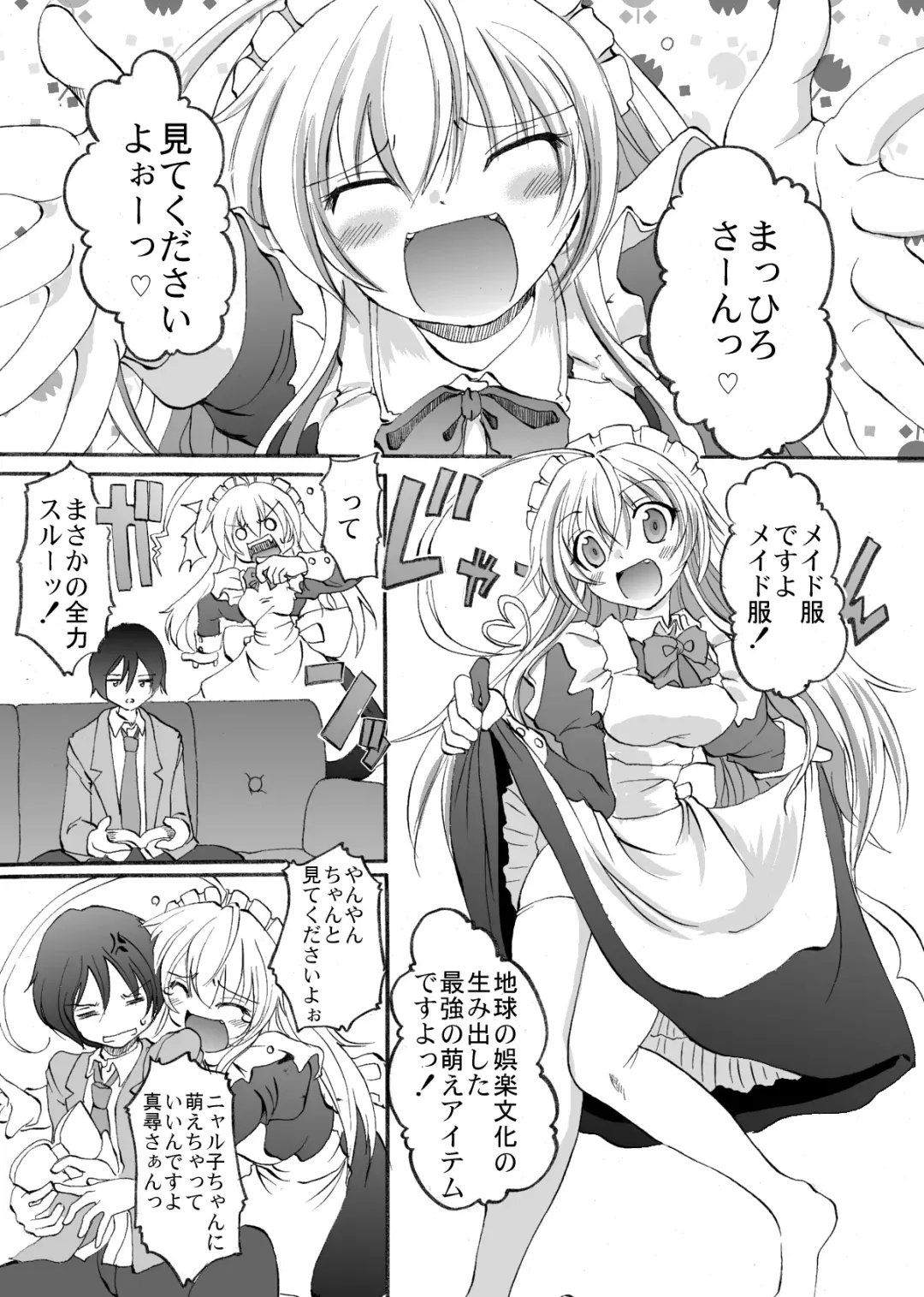 [Alexi Laiho] Super Nyaruko-chan Time!! Fhentai - Page 3