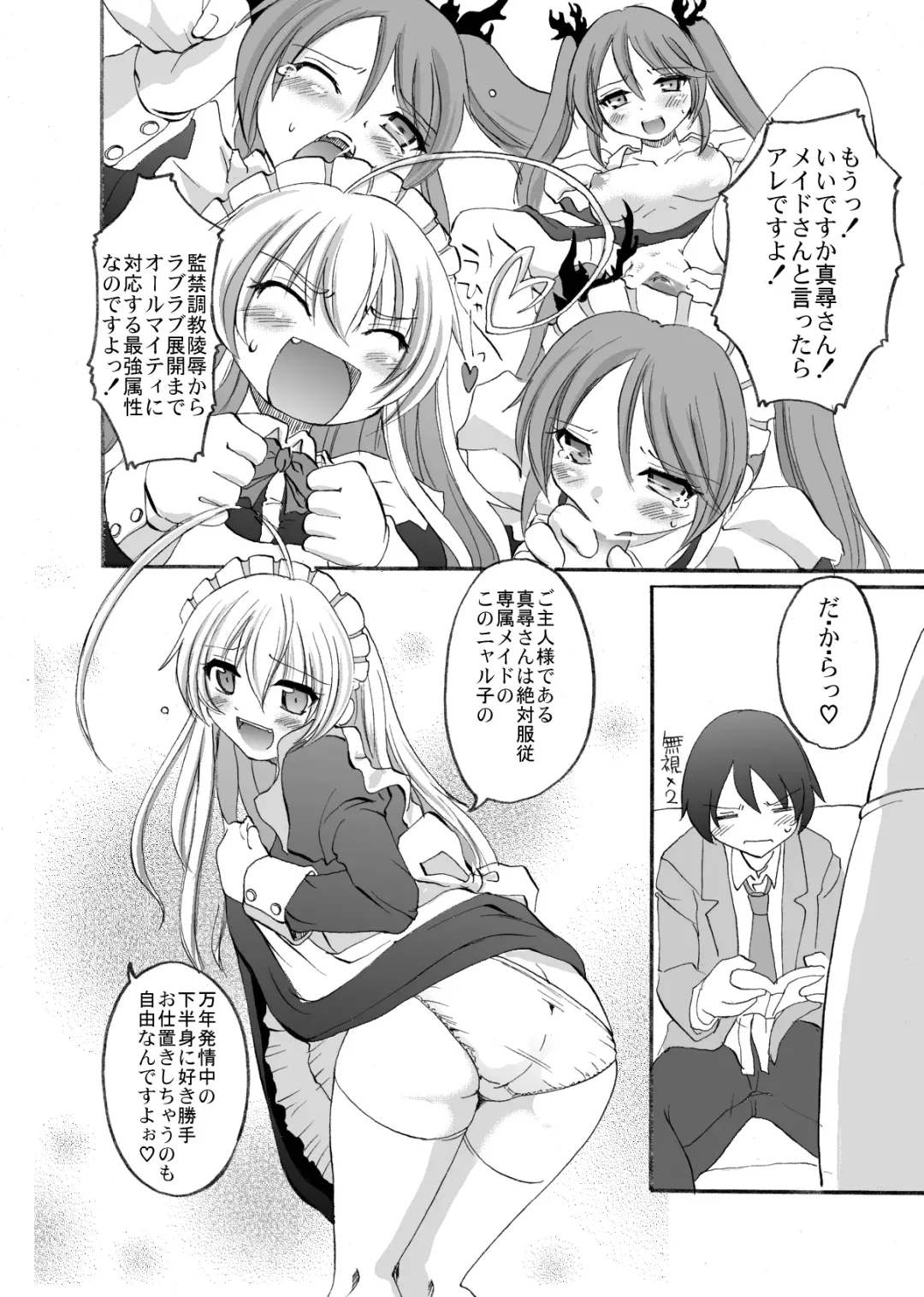 [Alexi Laiho] Super Nyaruko-chan Time!! Fhentai - Page 4