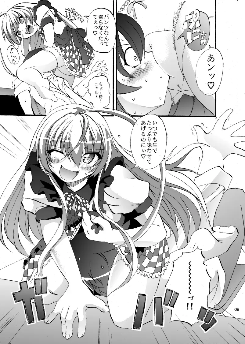 [Alexi Laiho] Super Nyaruko-chan Time!! 2 Fhentai.net - Page 10