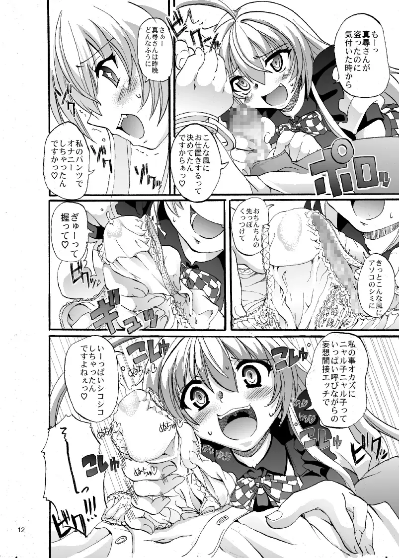 [Alexi Laiho] Super Nyaruko-chan Time!! 2 Fhentai.net - Page 13