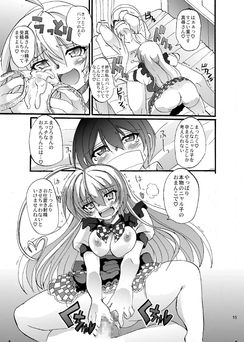 [Alexi Laiho] Super Nyaruko-chan Time!! 2 Fhentai.net - Page 16