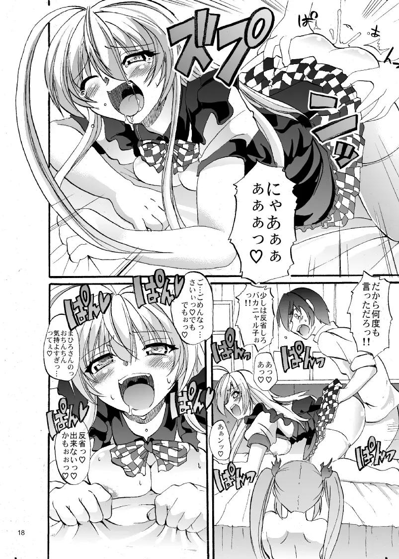 [Alexi Laiho] Super Nyaruko-chan Time!! 2 Fhentai.net - Page 19