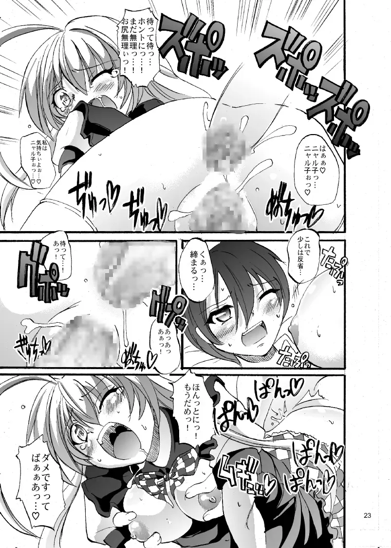 [Alexi Laiho] Super Nyaruko-chan Time!! 2 Fhentai.net - Page 24