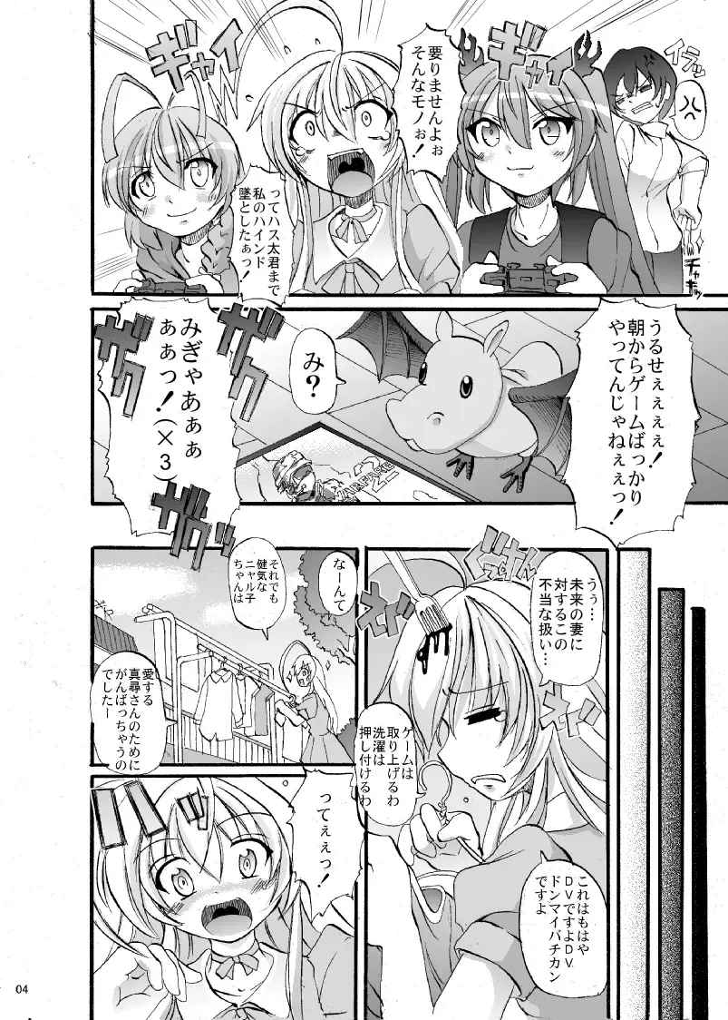 [Alexi Laiho] Super Nyaruko-chan Time!! 2 Fhentai.net - Page 5