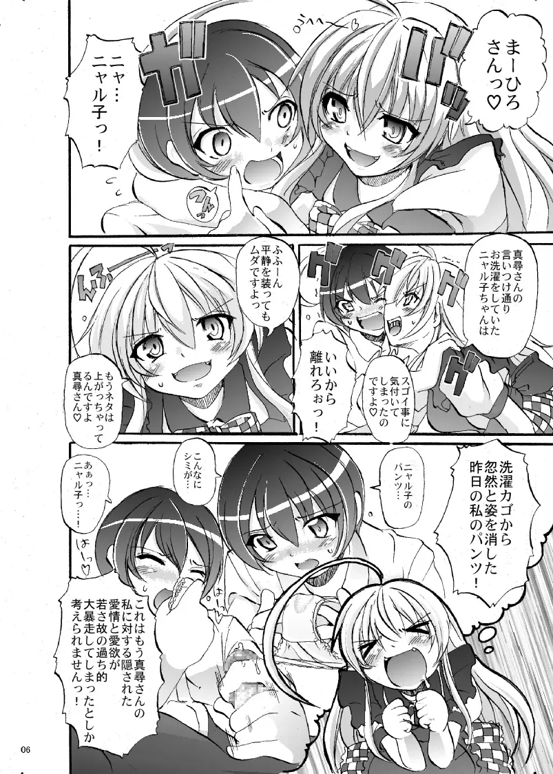 [Alexi Laiho] Super Nyaruko-chan Time!! 2 Fhentai.net - Page 7