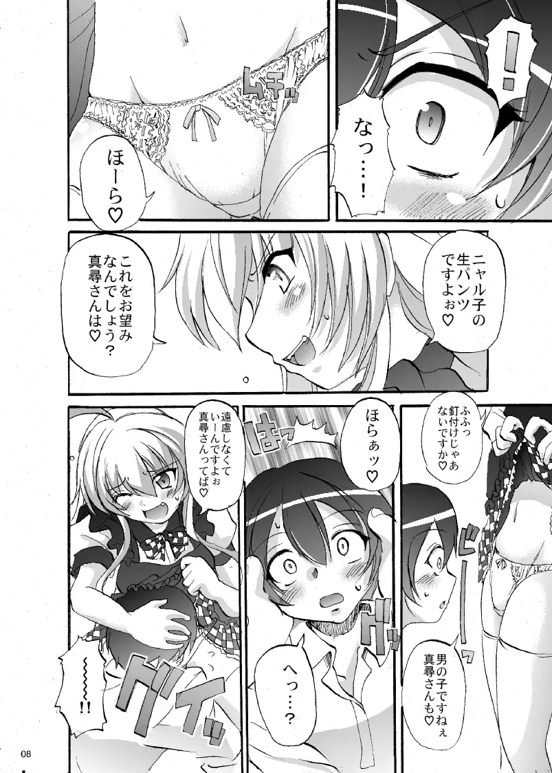 [Alexi Laiho] Super Nyaruko-chan Time!! 2 Fhentai.net - Page 9