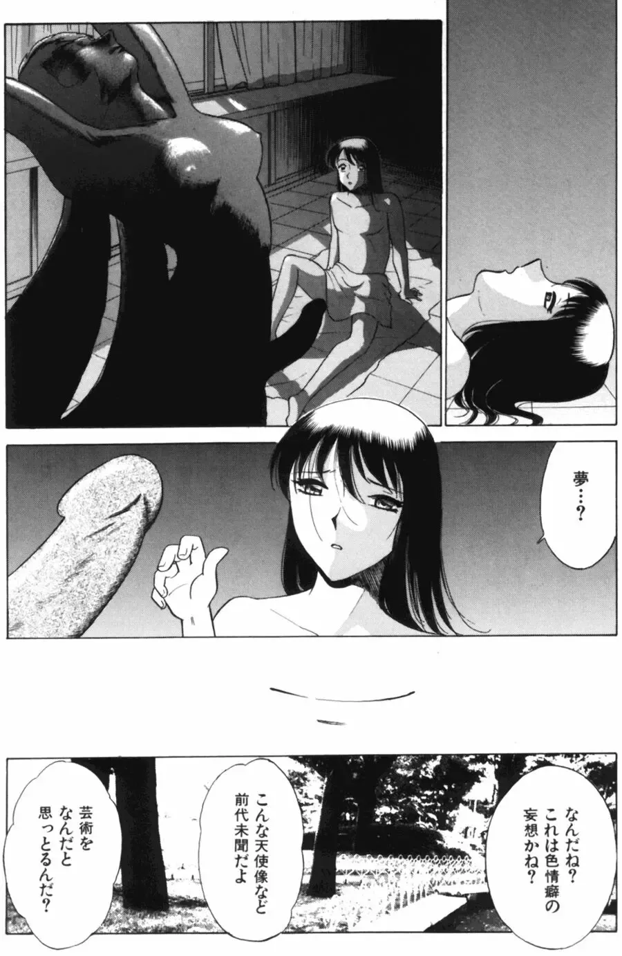 [Kyon - Minami Tomoko] Ai wa Kagi no Kazu dake... Part. 1 Fhentai - Page 151