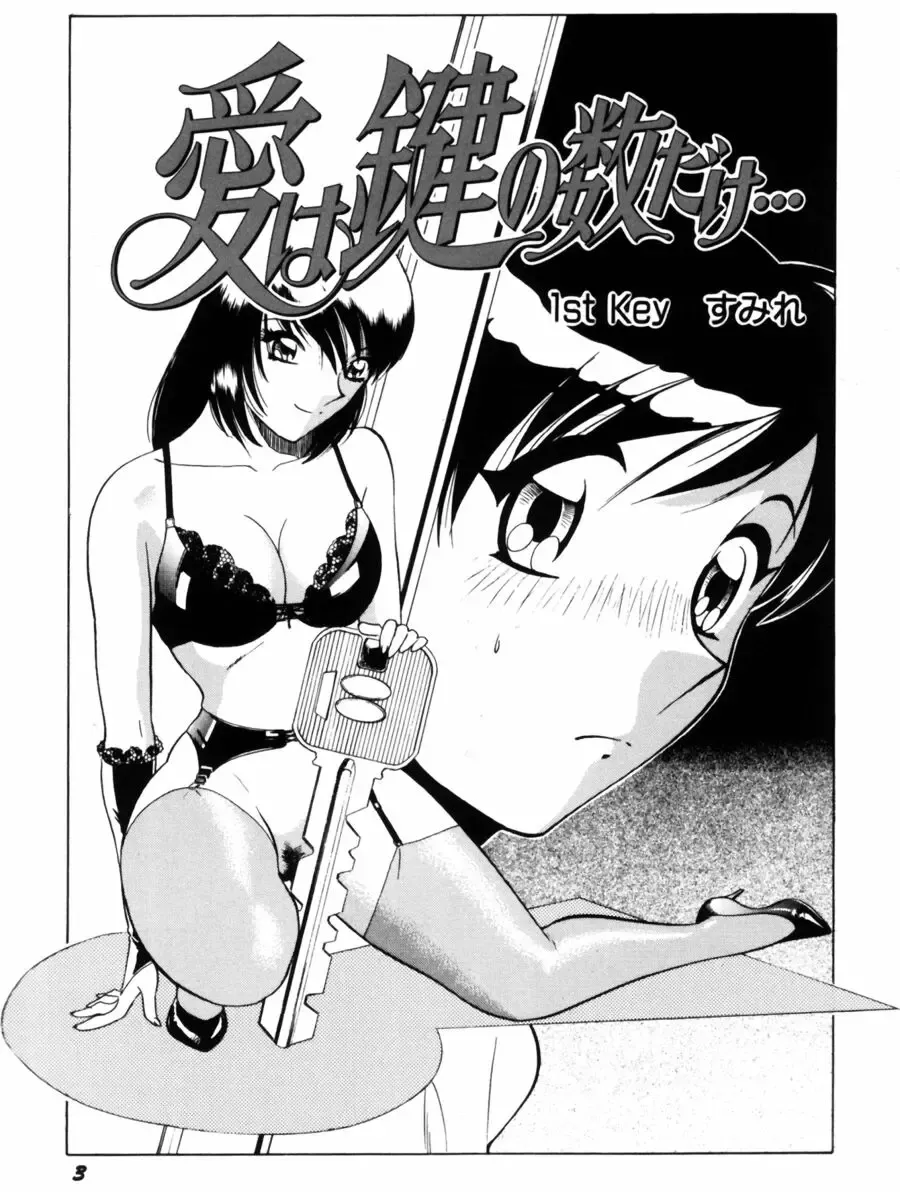 [Kyon - Minami Tomoko] Ai wa Kagi no Kazu dake... Part. 1 Fhentai - Page 5