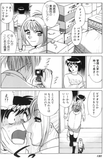 [Kyon - Minami Tomoko] Ai wa Kagi no Kazu dake... Part. 1 Fhentai - Page 123