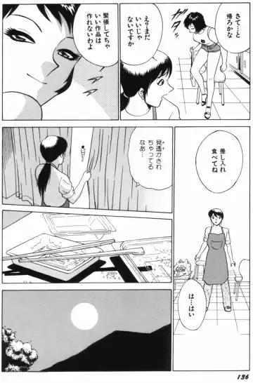 [Kyon - Minami Tomoko] Ai wa Kagi no Kazu dake... Part. 1 Fhentai - Page 139