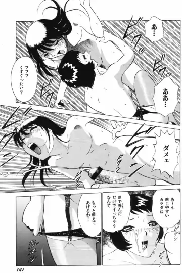 [Kyon - Minami Tomoko] Ai wa Kagi no Kazu dake... Part. 1 Fhentai - Page 144
