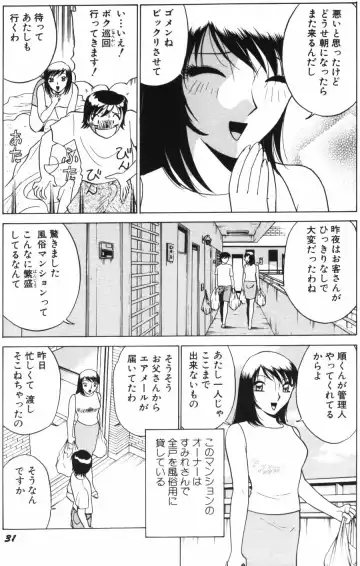 [Kyon - Minami Tomoko] Ai wa Kagi no Kazu dake... Part. 1 Fhentai - Page 33