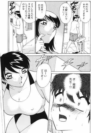 [Kyon - Minami Tomoko] Ai wa Kagi no Kazu dake... Part. 1 Fhentai - Page 39