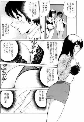 [Kyon - Minami Tomoko] Ai wa Kagi no Kazu dake... Part. 1 Fhentai - Page 8