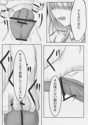 [Noname] Kyouki no Youmu no Ashi Fhentai - Page 12