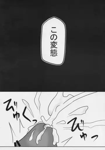 [Noname] Kyouki no Youmu no Ashi Fhentai - Page 14