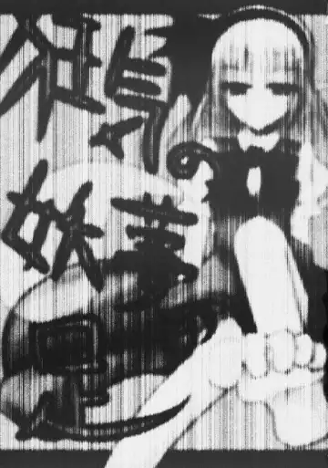 [Noname] Kyouki no Youmu no Ashi Fhentai - Page 3