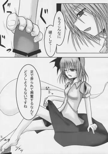[Noname] Kyouki no Youmu no Ashi Fhentai - Page 7