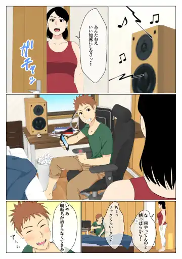 Deki no Warui Ani to Kaa-san ga Sex Shiteta Hanashi Fhentai - Page 4