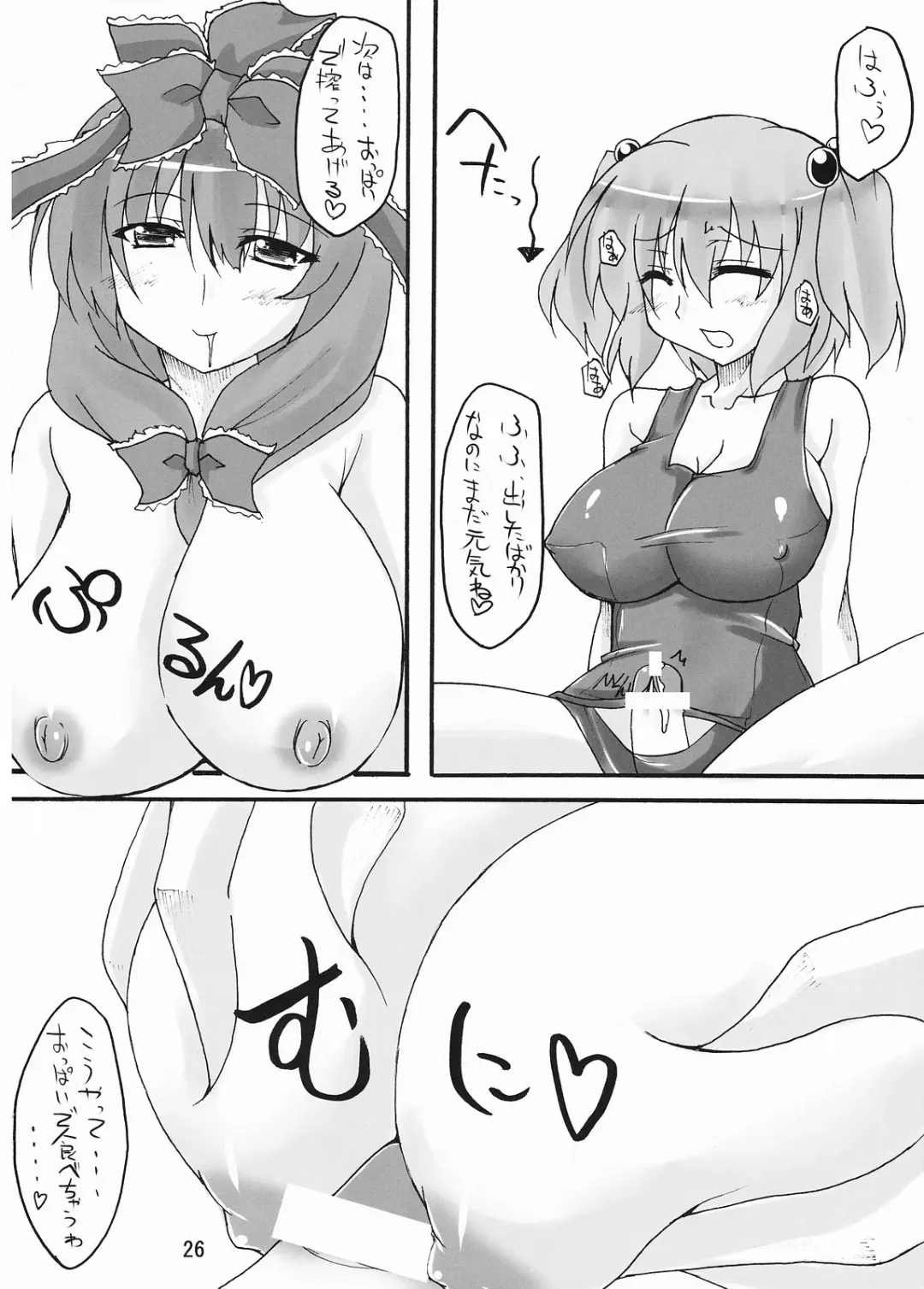 [Aoba Shou - Fujihara Shu] NTH Fhentai - Page 26