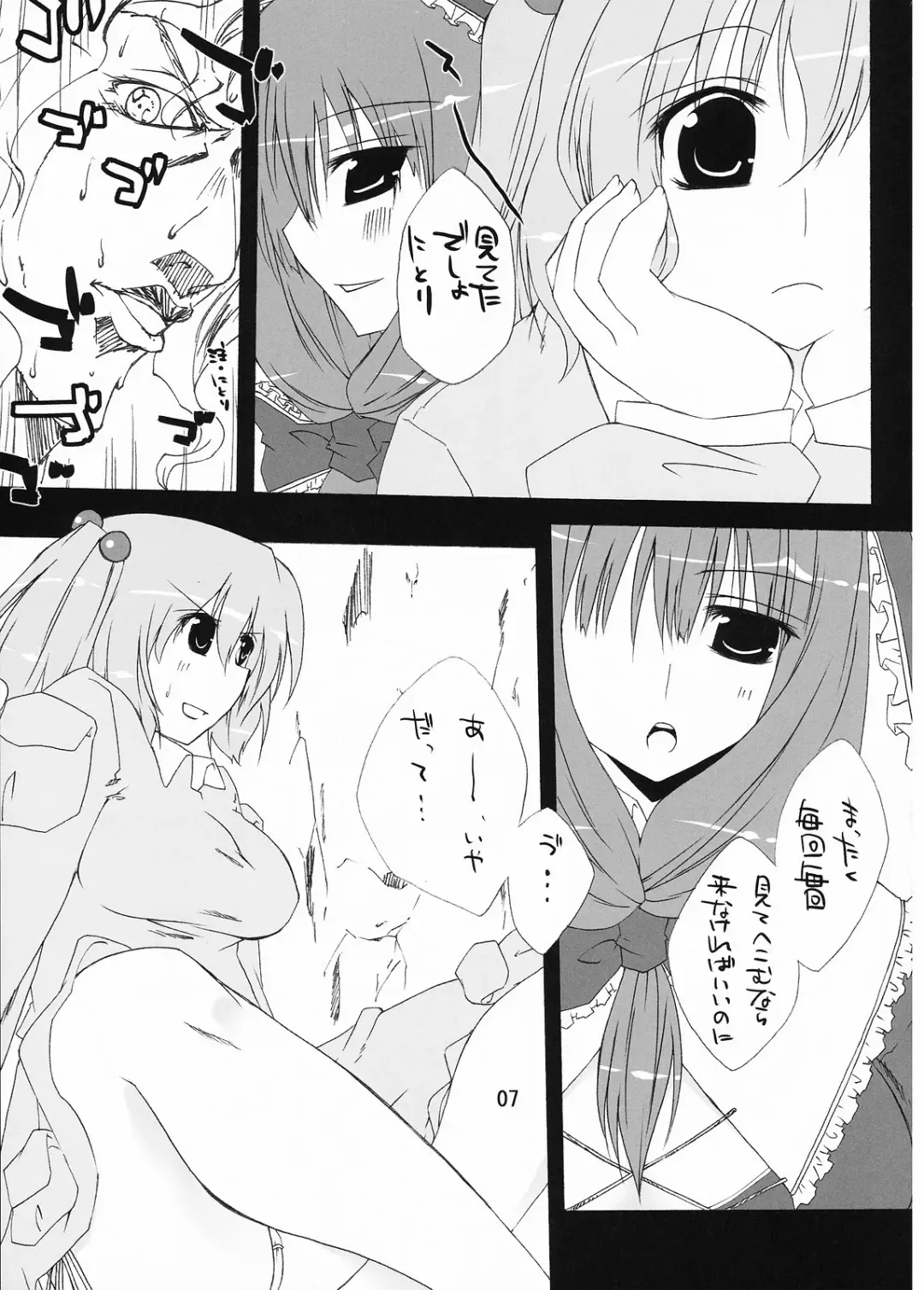 [Aoba Shou - Fujihara Shu] NTH Fhentai - Page 7