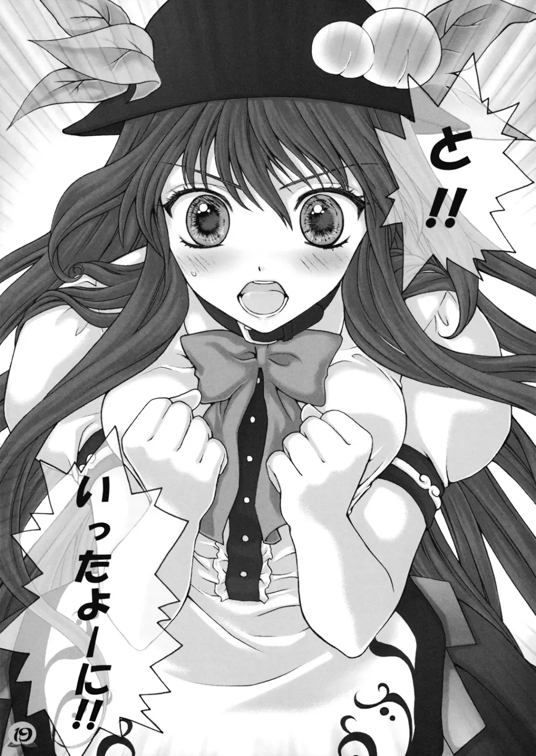 [Chourui - Yukarigawa Yumiya] Ware o Toutoshi to Omoite, Ken ni Ogori Shi o Anadoru Nakare Fhentai - Page 19