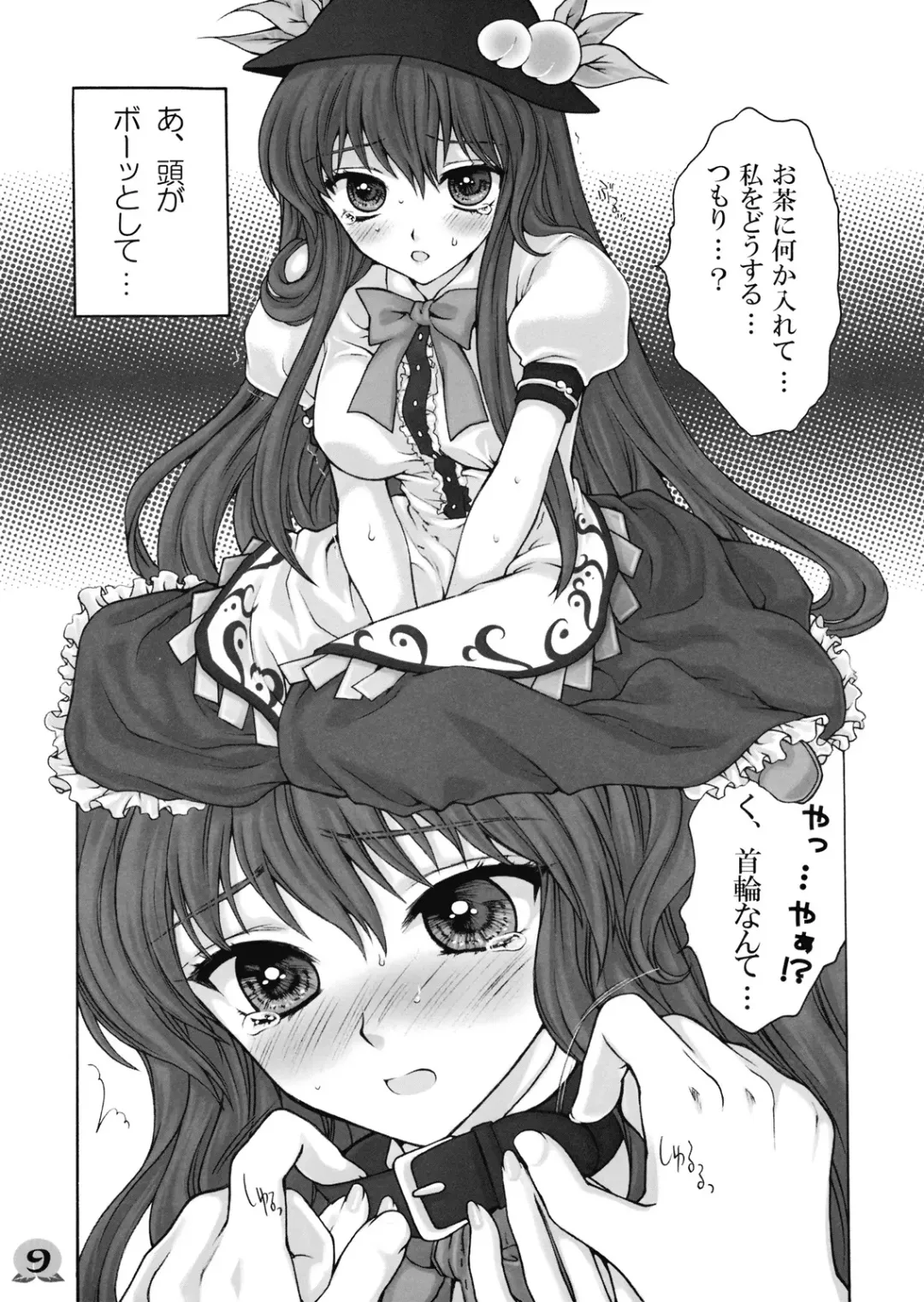 [Chourui - Yukarigawa Yumiya] Ware o Toutoshi to Omoite, Ken ni Ogori Shi o Anadoru Nakare Fhentai - Page 9