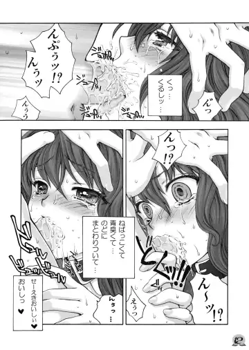 [Chourui - Yukarigawa Yumiya] Ware o Toutoshi to Omoite, Ken ni Ogori Shi o Anadoru Nakare Fhentai - Page 12
