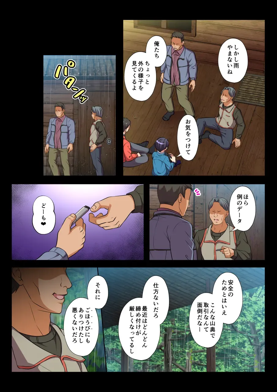 [Chiharu] MobRa BL ~Teikou dekinai Joukyou de Ika Saretsuzukeru Danshi-tachi~ Sora Hen Fhentai - Page 11