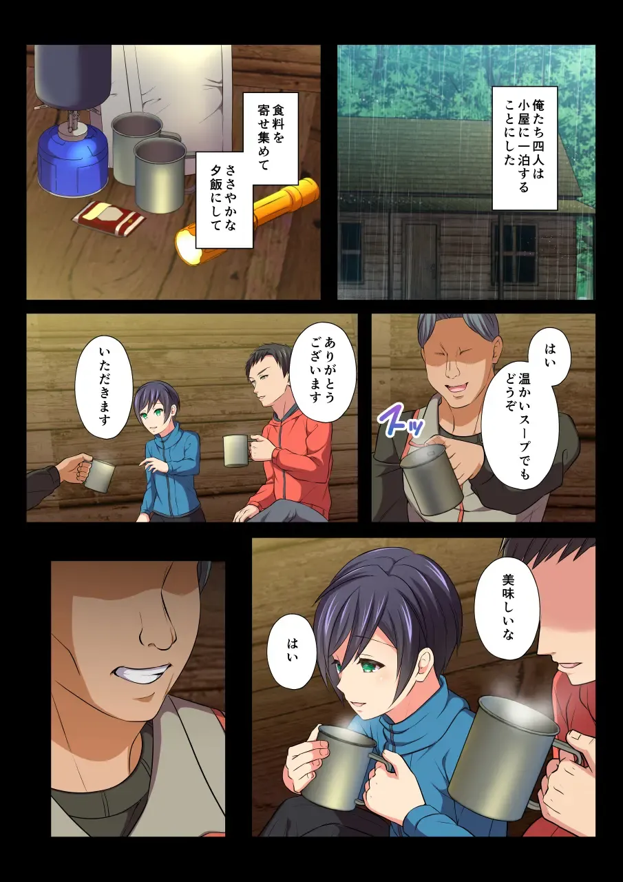 [Chiharu] MobRa BL ~Teikou dekinai Joukyou de Ika Saretsuzukeru Danshi-tachi~ Sora Hen Fhentai - Page 13