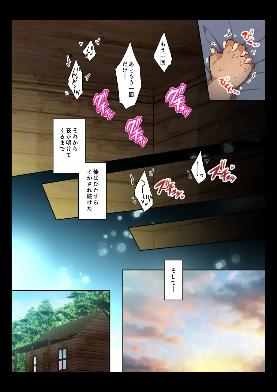 [Chiharu] MobRa BL ~Teikou dekinai Joukyou de Ika Saretsuzukeru Danshi-tachi~ Sora Hen Fhentai - Page 80