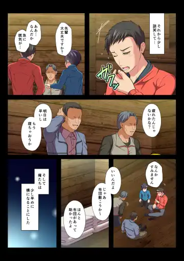 [Chiharu] MobRa BL ~Teikou dekinai Joukyou de Ika Saretsuzukeru Danshi-tachi~ Sora Hen Fhentai - Page 14