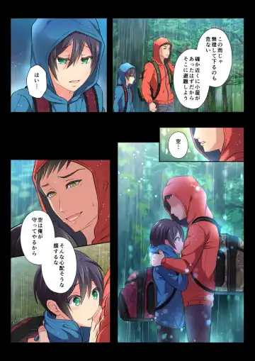 [Chiharu] MobRa BL ~Teikou dekinai Joukyou de Ika Saretsuzukeru Danshi-tachi~ Sora Hen Fhentai - Page 6