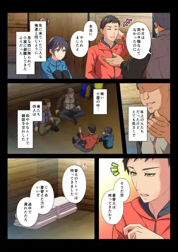 [Chiharu] MobRa BL ~Teikou dekinai Joukyou de Ika Saretsuzukeru Danshi-tachi~ Sora Hen Fhentai - Page 9