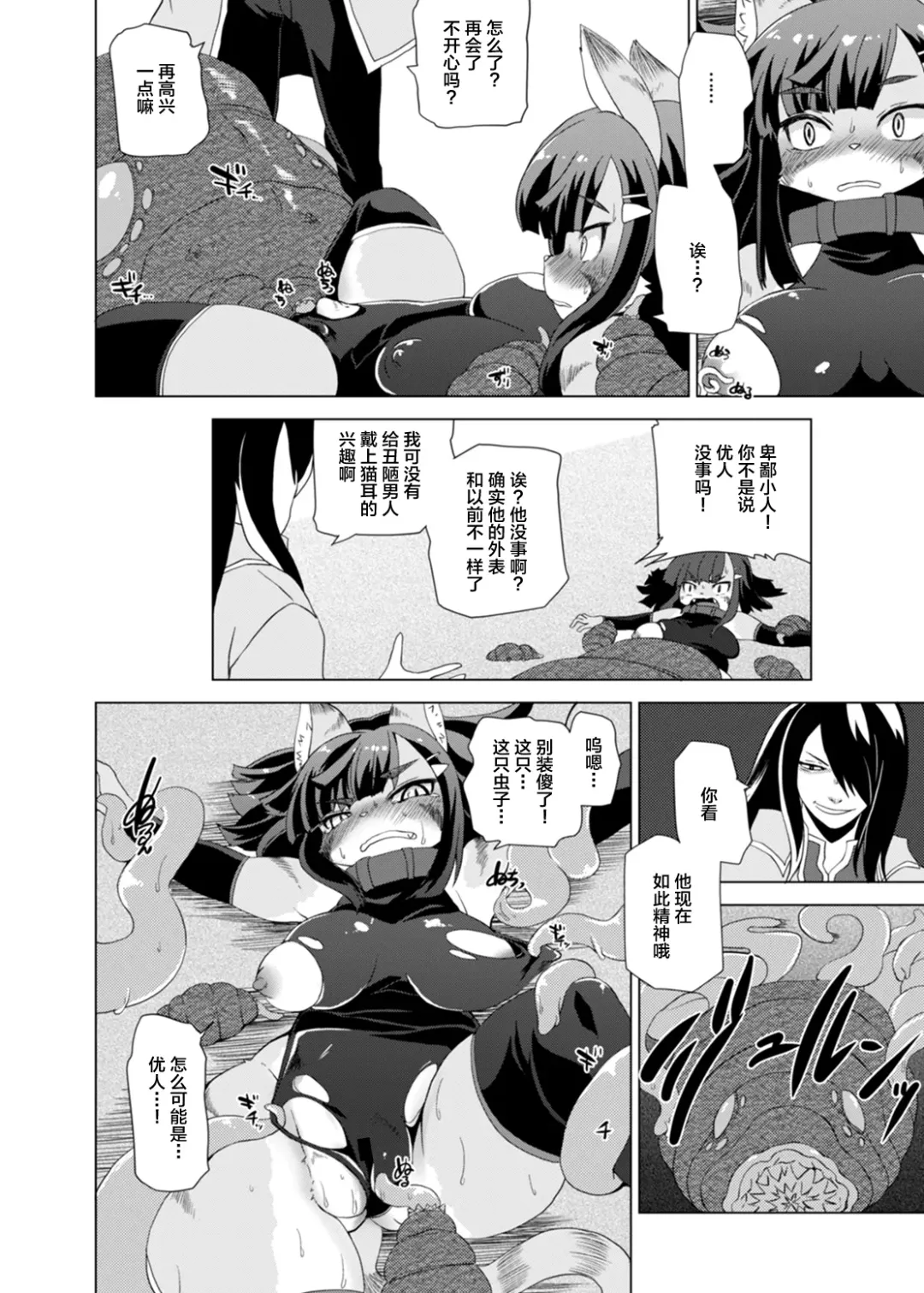 [Shinobe] Kemono no Boukensha Fhentai - Page 15