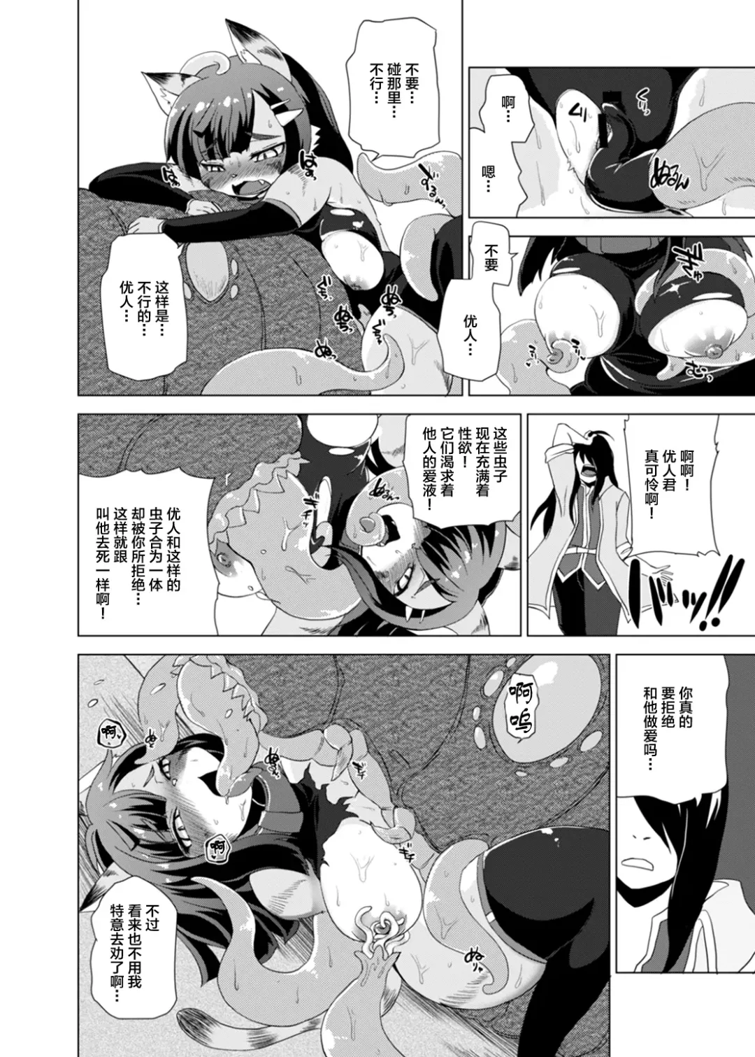 [Shinobe] Kemono no Boukensha Fhentai - Page 17