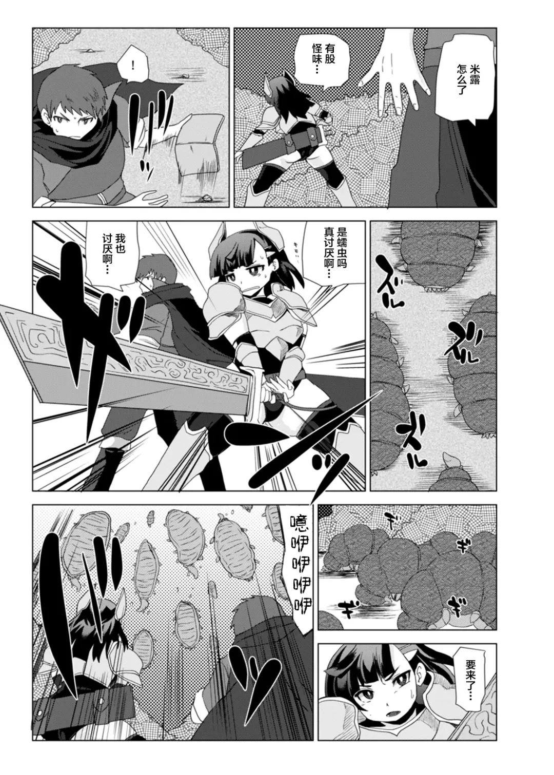 [Shinobe] Kemono no Boukensha Fhentai - Page 4