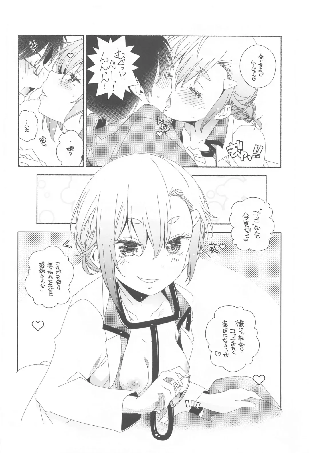 [Arai Kazuki] Mayu no Jidai w Fhentai.net - Page 19