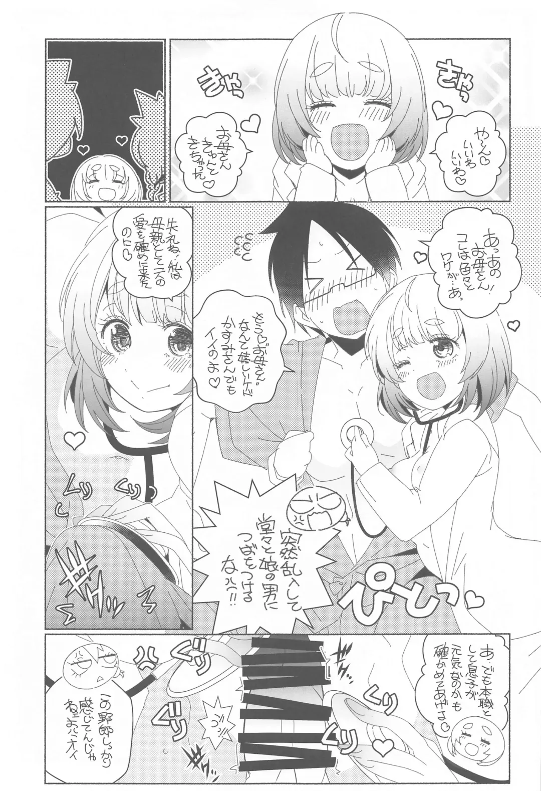 [Arai Kazuki] Mayu no Jidai w Fhentai.net - Page 20